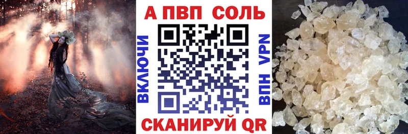 Купить Зеленогорск A-PVP СК КРИС