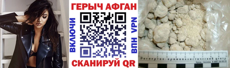 ГЕРОИН герыч  Купить  Зеленогорск 
