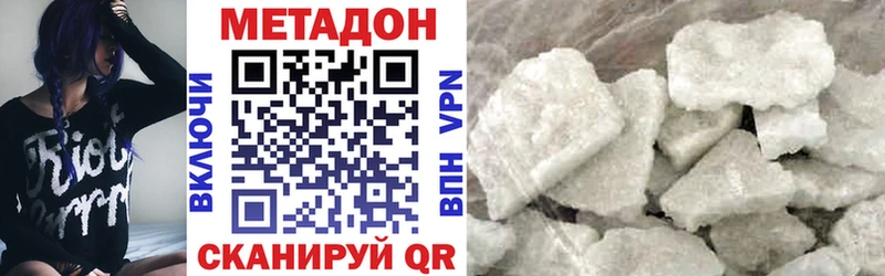 МЕТАДОН methadone  Купить где  Зеленогорск 